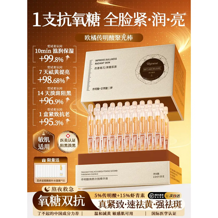 Tranexamic acid serum 30 bottles*1 box