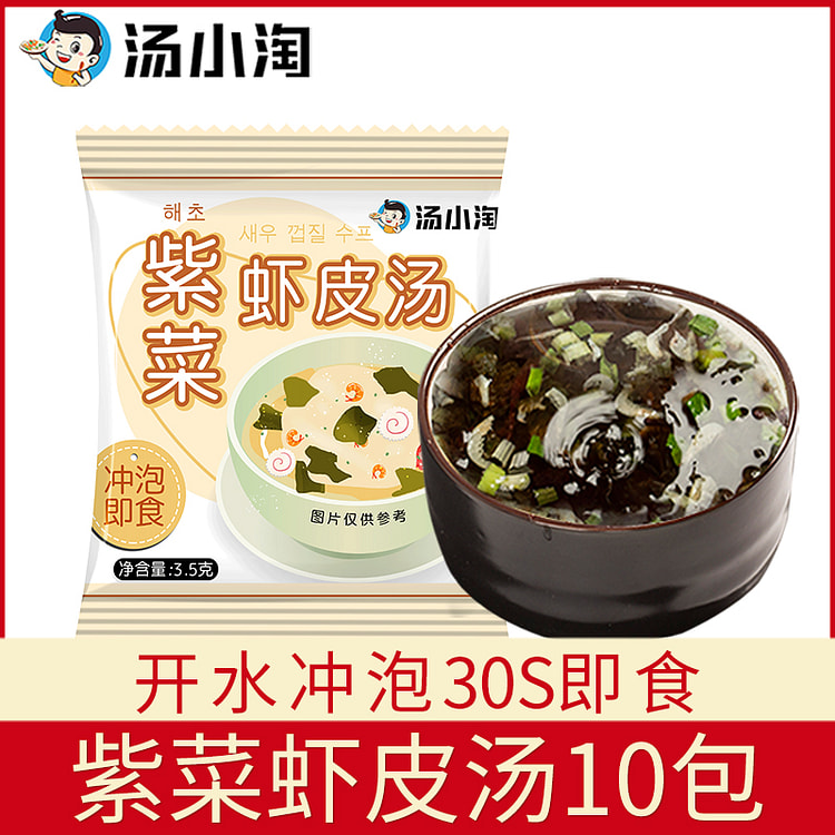 汤小淘紫菜虾皮汤速食汤料紫菜汤 3.5g*10包装