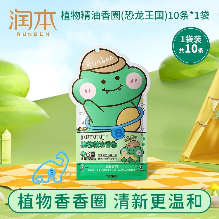 润本 植物精油防蚊手环 10 箱