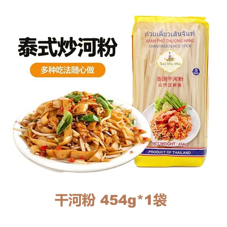Sui Ma Ma Thai Rice Sticks 1pc 454 g