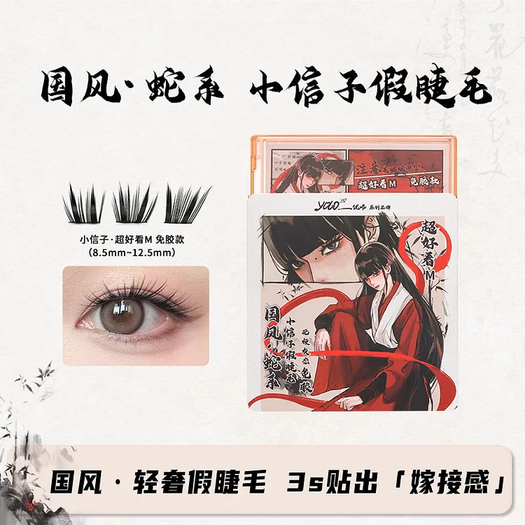Super nice false eyelash M black * 1 box 1 box