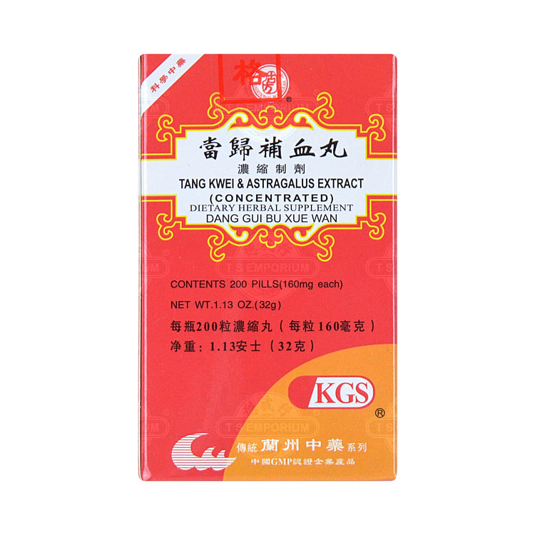 兰州古方 当归补血丸 浓缩制剂 200粒