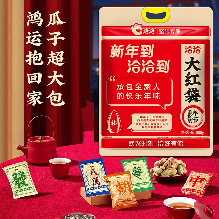 洽洽香瓜子大礼包混合口味含50包 坚果炒货春节年货