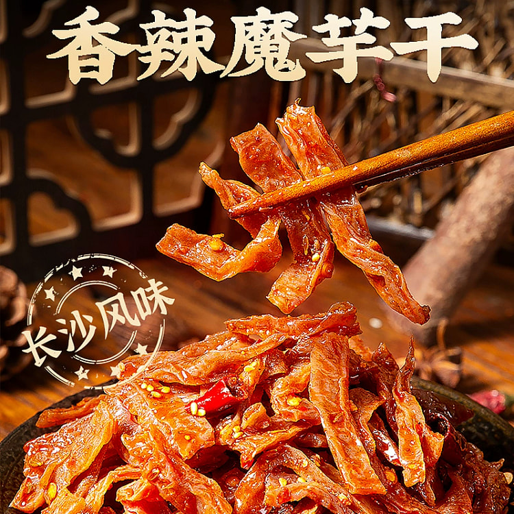 Dried Taro Starch with Spicy Flavor 1 Bag 58g 58 g