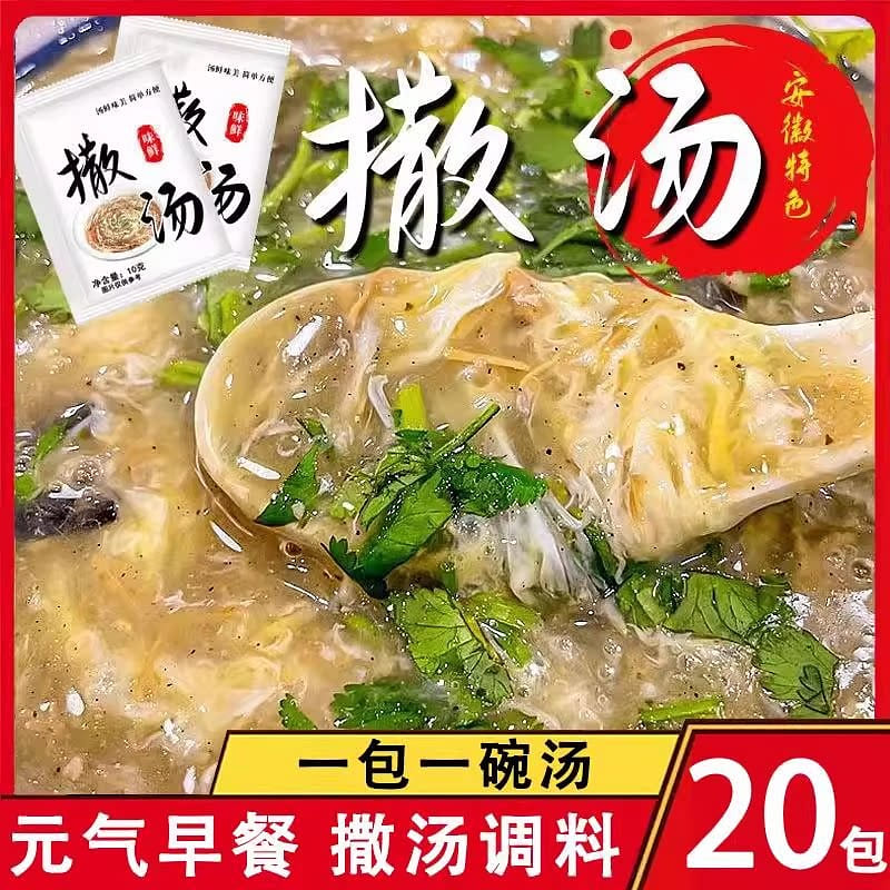 20 small packages Anhui Spiced Seasoning 200 g