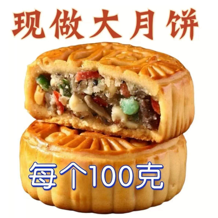 Cantonese style moon cake old five kernel moon cake 100g*10pcs