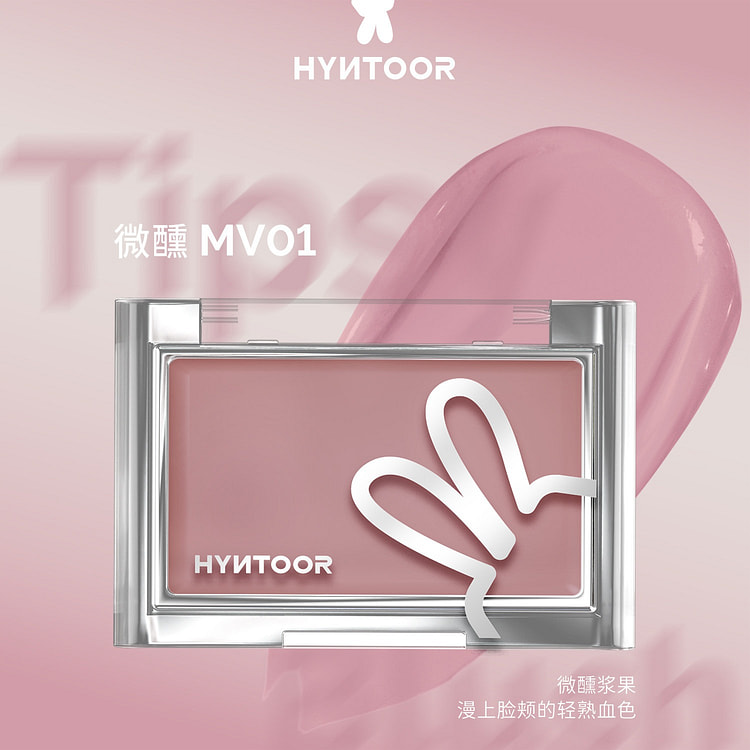 HYNTOOR黑兔底妆腮红膏裸色亚裔感#MV01 1 盒