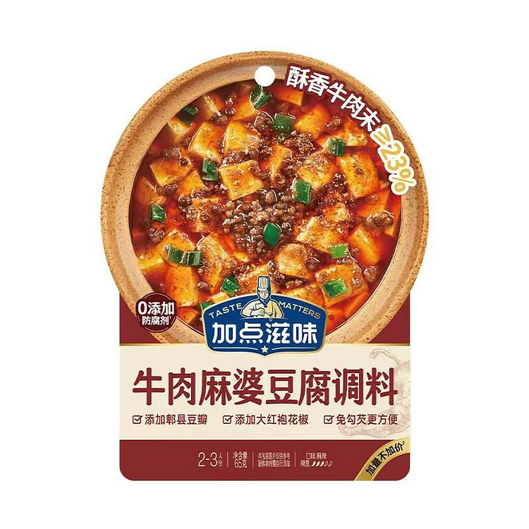 牛肉麻婆豆腐调味料65g*5