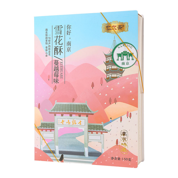 仁尔斋雪花酥蔓越莓味150g/盒