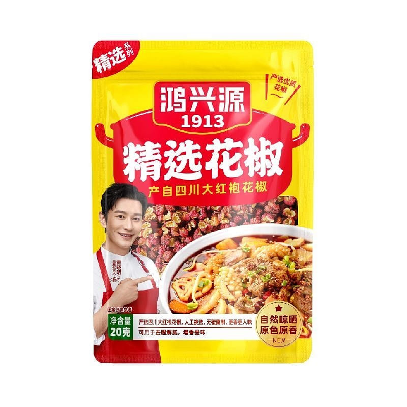 Hongxingyuan Premium Sichuan Pepper 20 g*2 pack