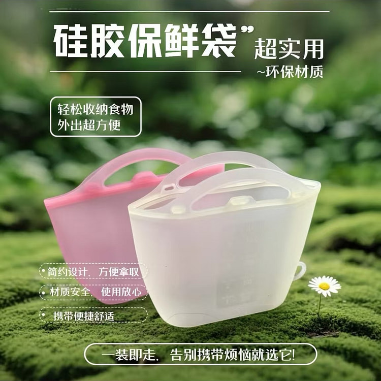 硅胶保鲜袋 1000ml 绿色 1 个