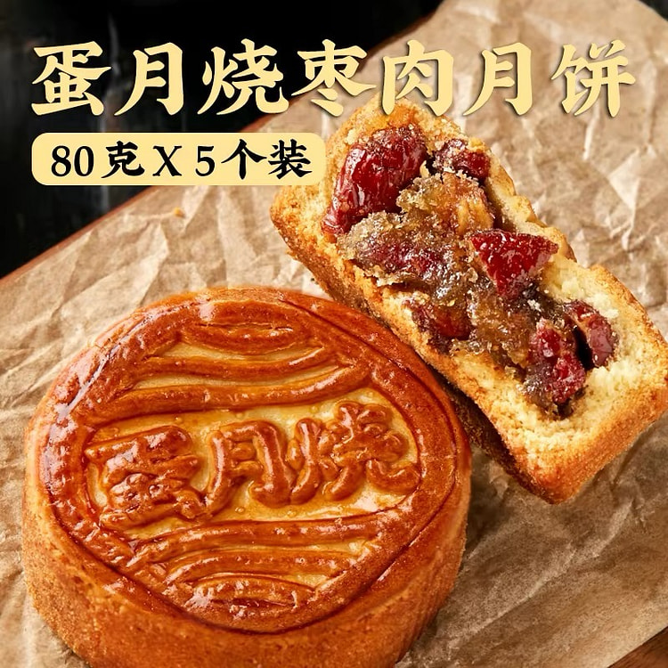 Egg -Mooncake with Baked Pastry-/