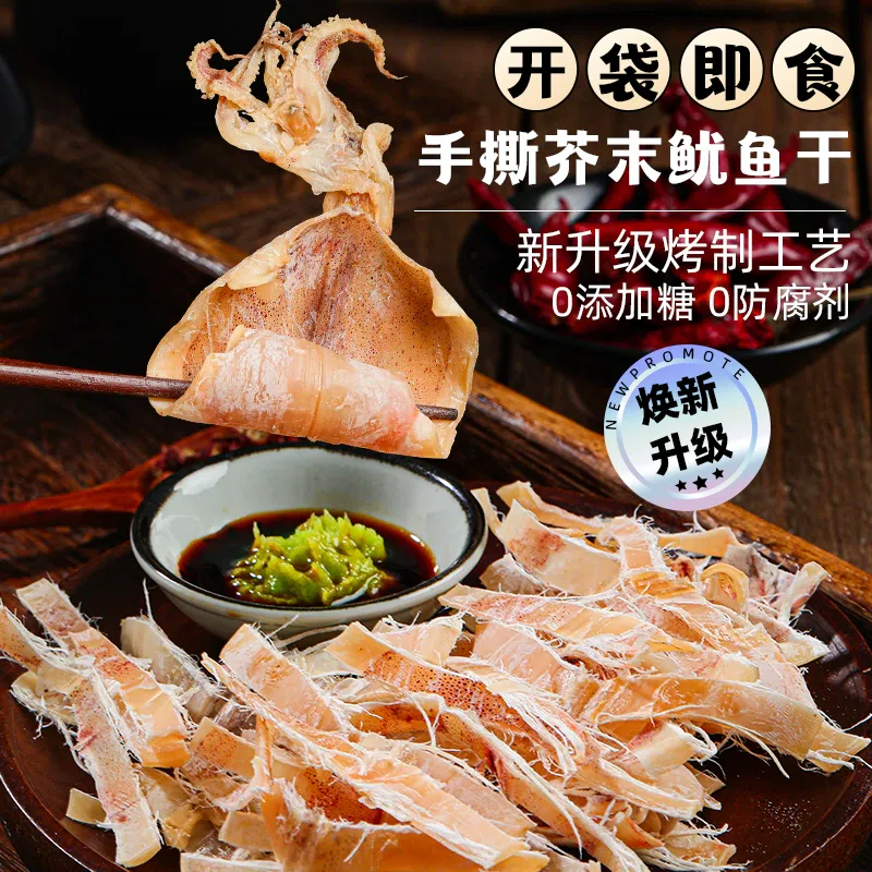 Hand torn dried squid 40g * 1 bag 40 g