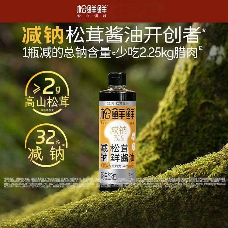 Songxianxian low-sodium mushroom soy sauce 500ml 500 ml