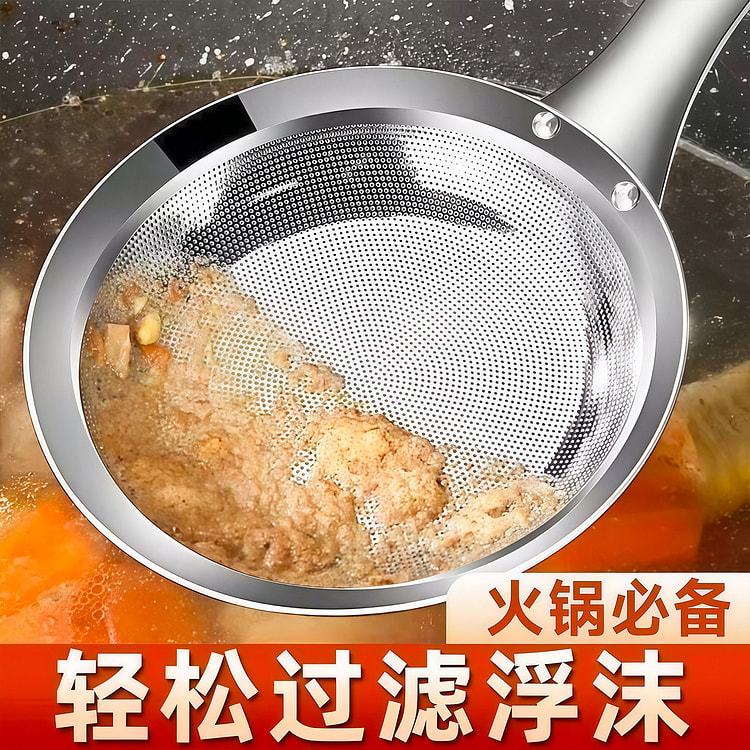 Stainless Steel Mesh Strainer for Hot Pot 1 each