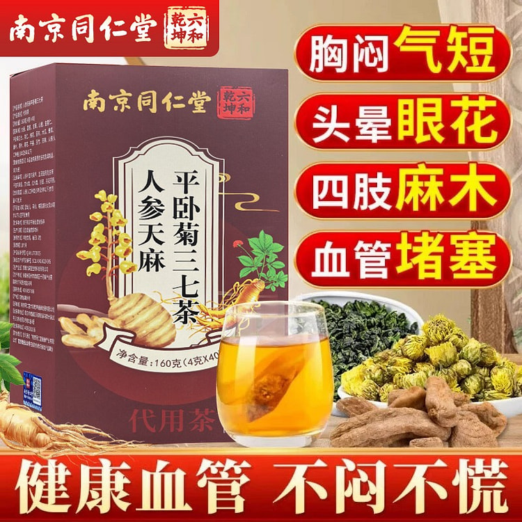 Tongrentang Gynura Procumbens GinsengGastrodia Tea 160 g