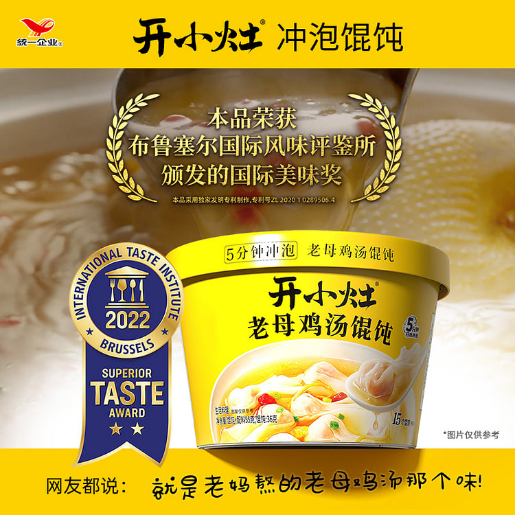 Open  small kitchen to brew Wonton instant food55g