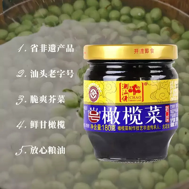 潮汕佬橄榄菜180g *1瓶 180 克