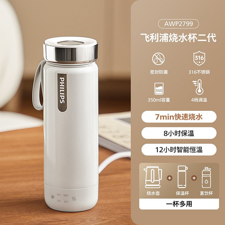 电热杯烧水杯白色AWP2799电压通用 350ml 1 包