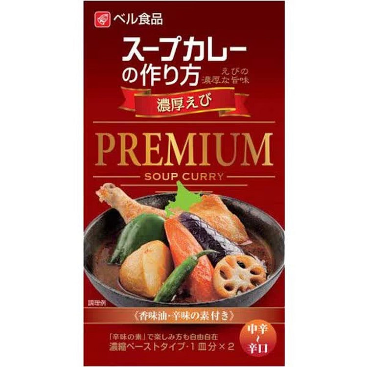 Bell Foods Soup Curry Premium Rich Shrimp 122g 1 each