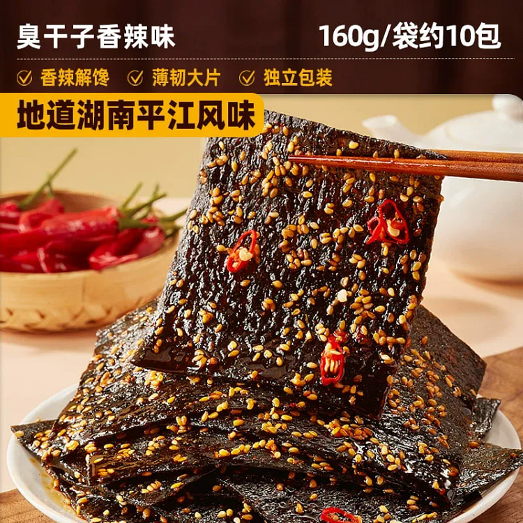 Bibi Zan Stinky Tofu Spicy Slices 160g/bag 160 g