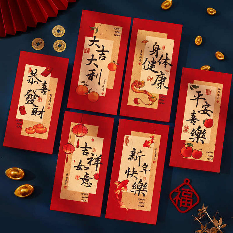 新年红包袋书法封面 春节过年拜年创意压岁钱 -12个装千元红包
