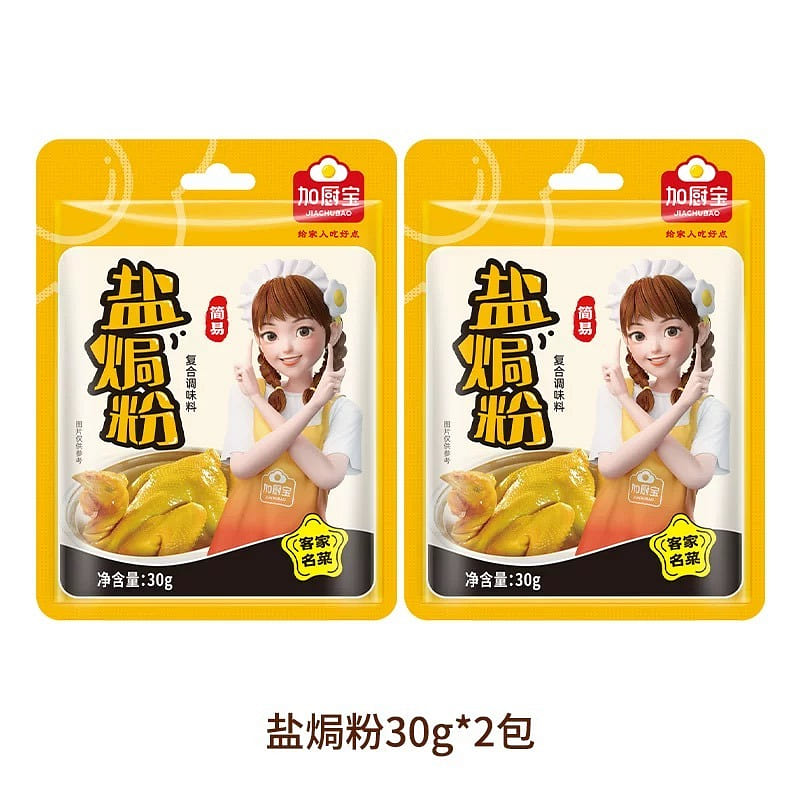 Jia Chubao Salt Baked Powder Ingredient Pack 2Bags 60 g