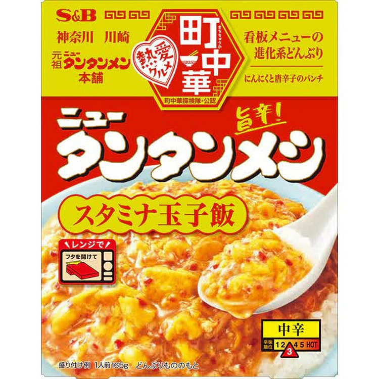 SB Foods 町中香 新担担饭 165g