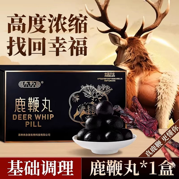 鹿鞭丸 成人男持久专属自信正品补精强肾男士用 1 盒