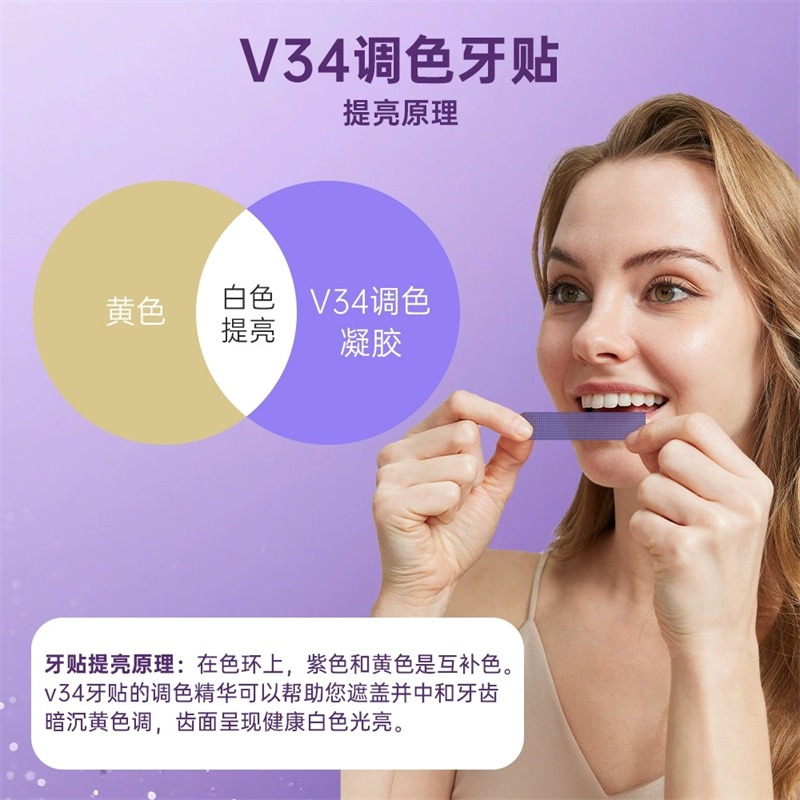V34 Teeth Whitening Strips Purple 1 Box 1 pack - Weee!