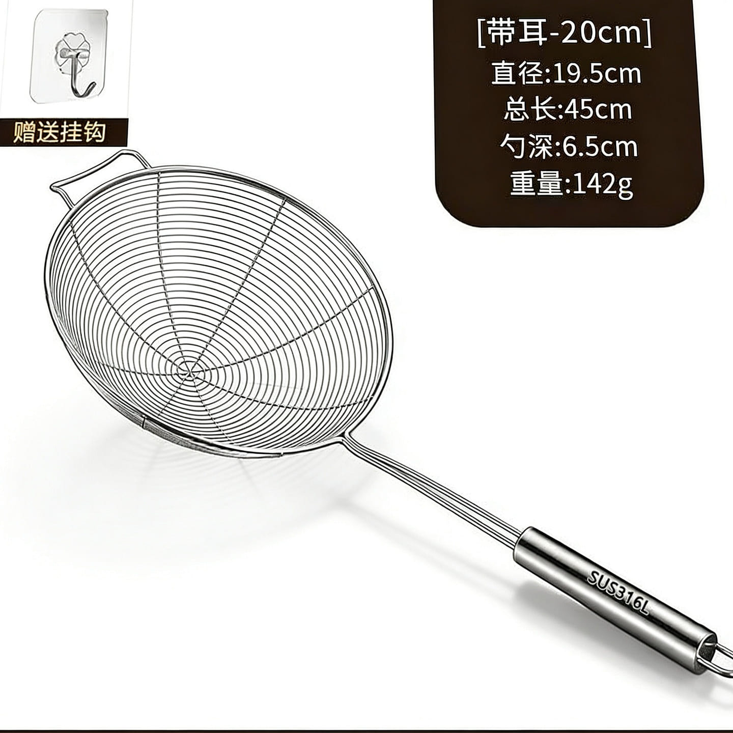 Chupai Hot Pot Noodle and Meat Strainer 1 piece 1 pack