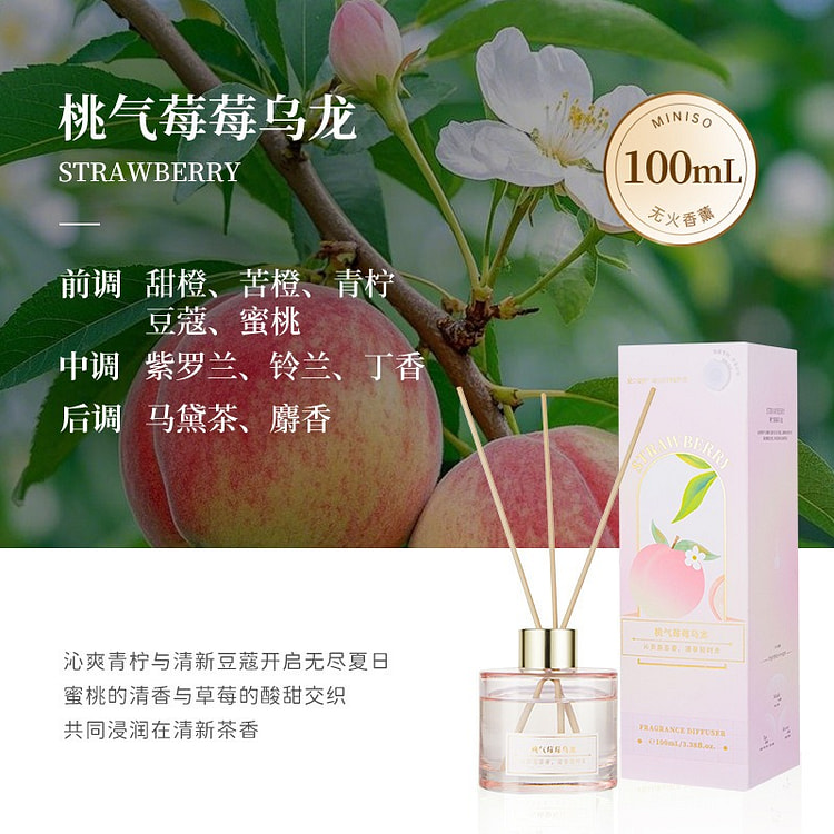 MINISO无火香薰室内持久高级淡香-桃气莓莓乌龙 100 毫升