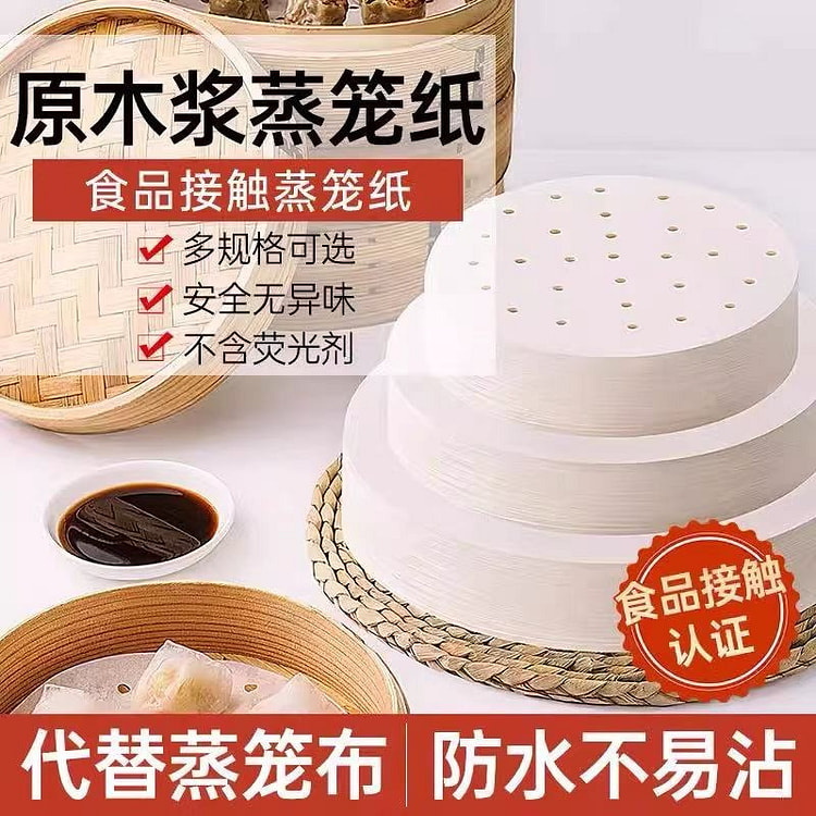 家用蒸笼纸蒸包子垫100张10cm/1份 1 份