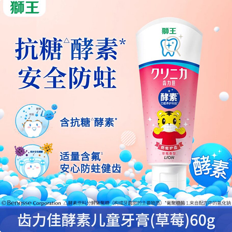 LION strawberry anti-cavity toothpaste 60g 60 g