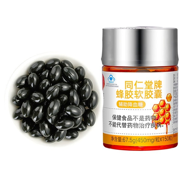 【年货好礼】北京同仁堂牌蜂胶软胶囊送爸妈长辈