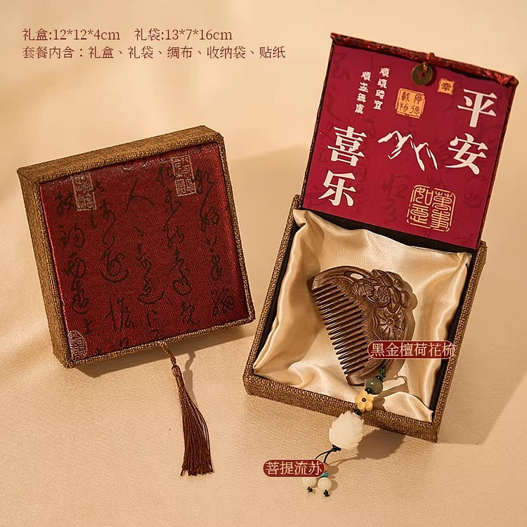 2026马年文创中国风新年礼物檀木梳 小荷花梳 1 份