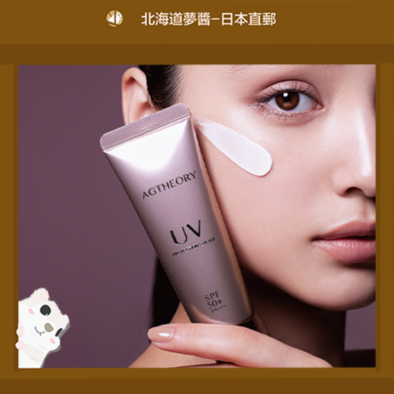 新品未使用2本AGTHEORY UV PROTECTION CREAM 40g 日やけ止め｜エイジーセオリー UVプロテクションクリーム 40g