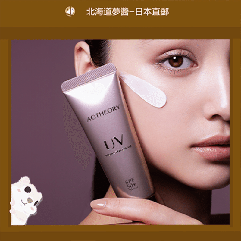 AXXZIA AGTHEORY UV Protection Cream 40g 1 each