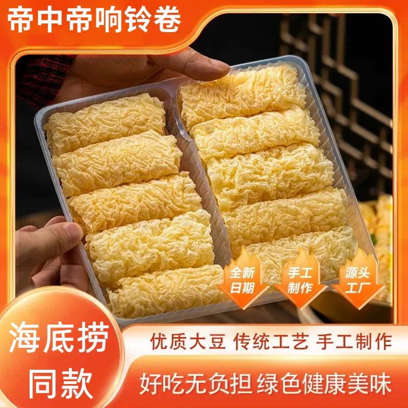 Emperor Zhongdi Bell Roll Deep-fried Yuba Bean Skin Roll Hot Pot Ingredients Three Seconds Make Shrimp Slippery Bean Skin Dry Goods 120g *2 Packs 240 g