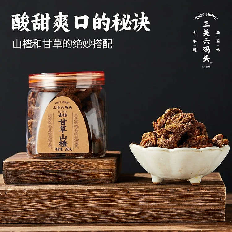 三关六码头去核甘草山楂果脯酸甜解馋小零食260g