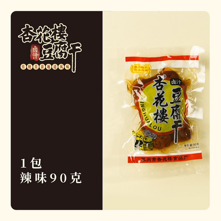 【辣味 偏甜】杏花楼 卤汁豆腐干 袋装 苏州特产