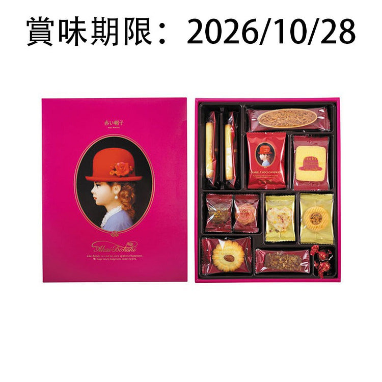 AKAI BOHSHI Assorted Biscuits Classic Box 31pcs