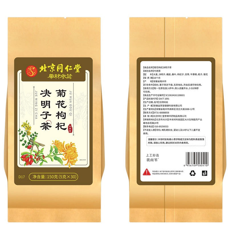 【 Beijing Tongrentang 】 Chrysanthemum Cassia seed Wolfberry Tea 150g/ bag 150 g