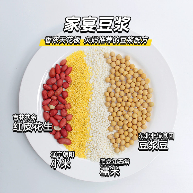 家宴豆浆40g*5袋