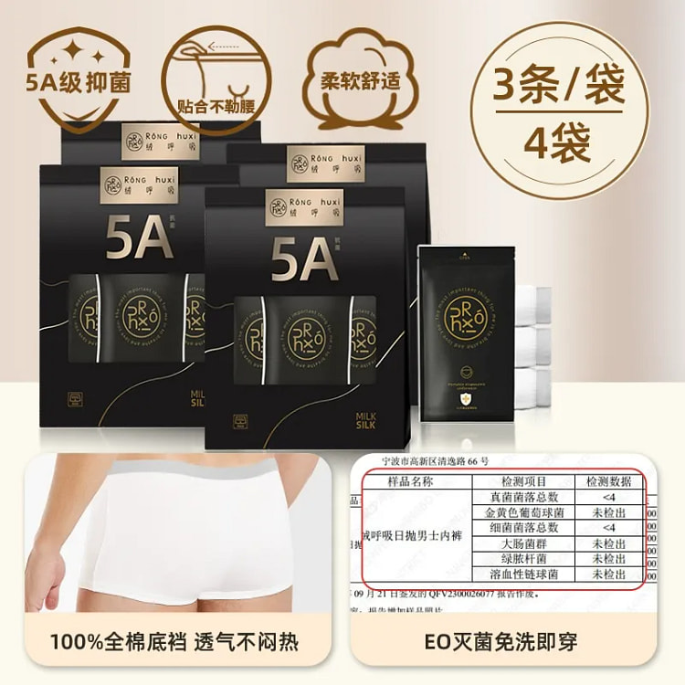 绒呼吸一次性内裤男平角奶丝滑XL12条