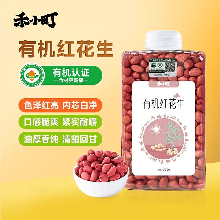 禾小町朝阳有机红皮花生米330g 330 克
