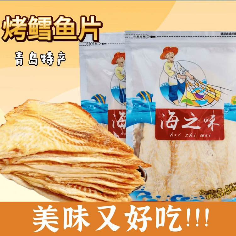 网红青岛特产鳕鱼片手撕即食60克*2袋 120 克