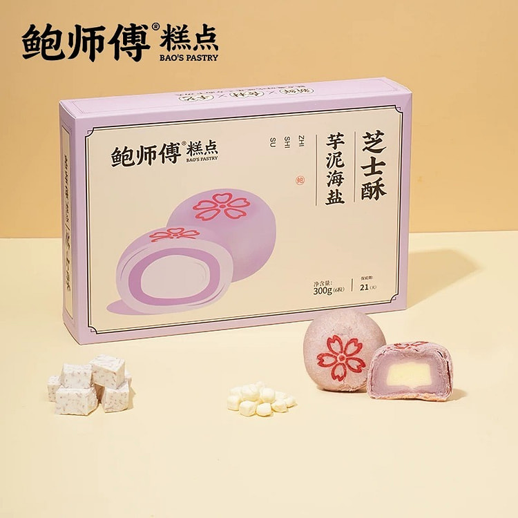 鲍师傅芋泥海盐芝士酥传统糕点心休闲零食小吃300g 300 克