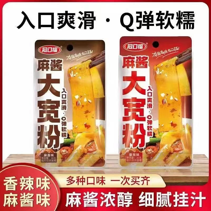 Guan Kou Fu Sesame Sauce Wide Noodles 30g* 10 pack
