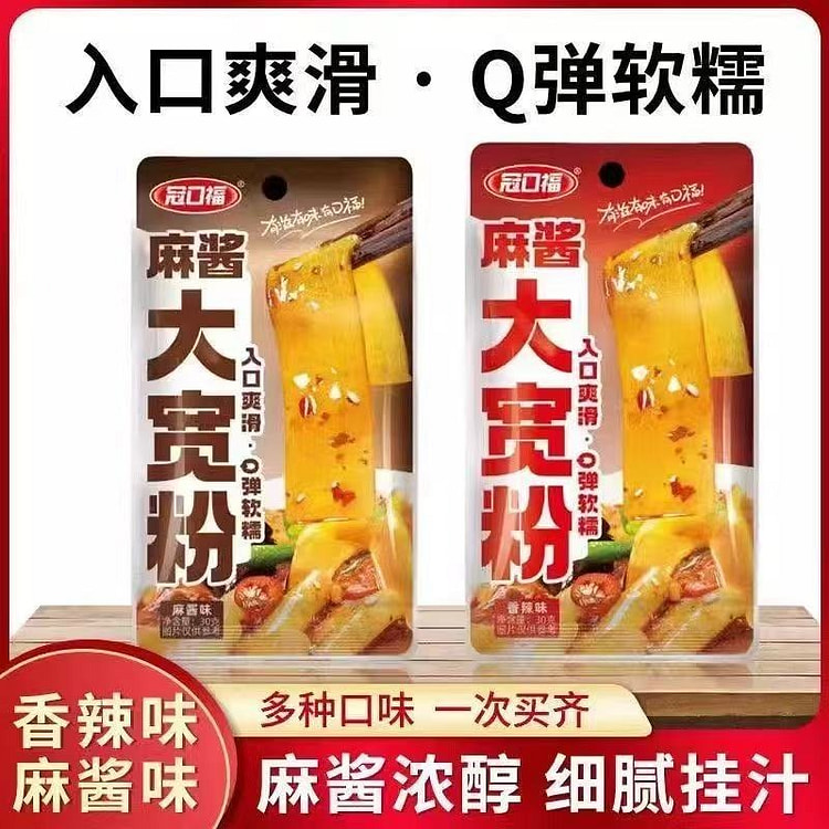Guan Kou Fu Sesame Sauce Wide Noodles 30g* 10 pack